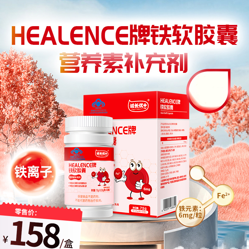 HEALENCE